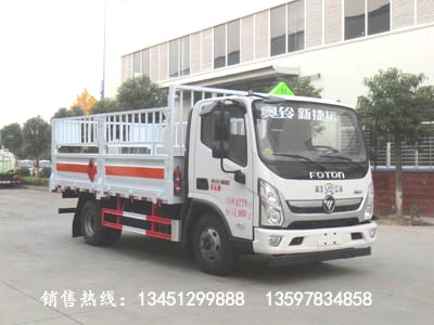 福田氣瓶運輸車(國六)